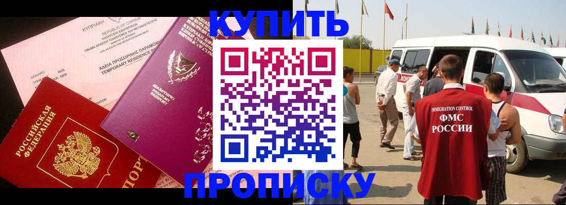 регистрация для дет. сада в Рубцовске